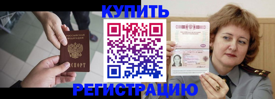 временная регистрация в квартире в Костроме