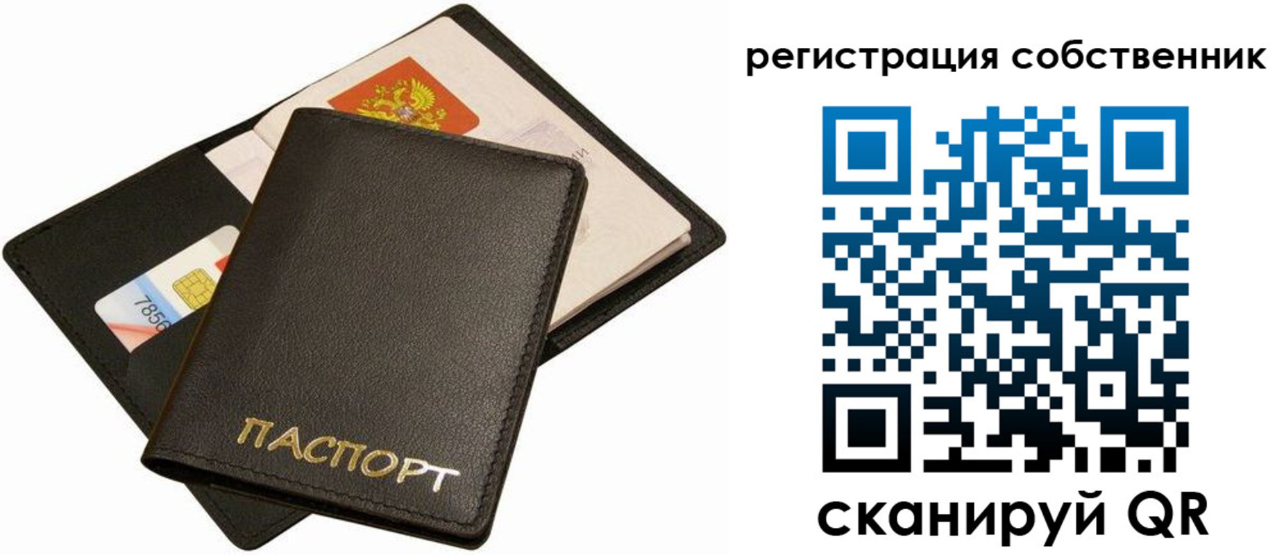 прописка паспорт в Костроме