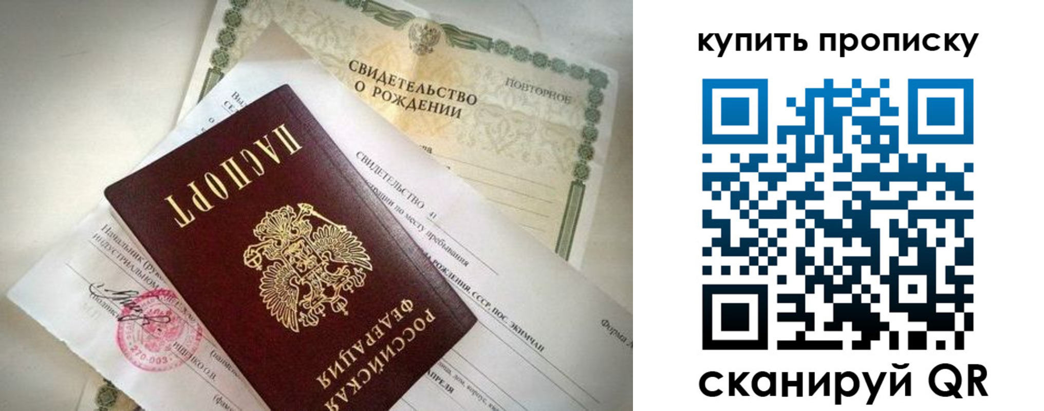 прописка законно в Костроме