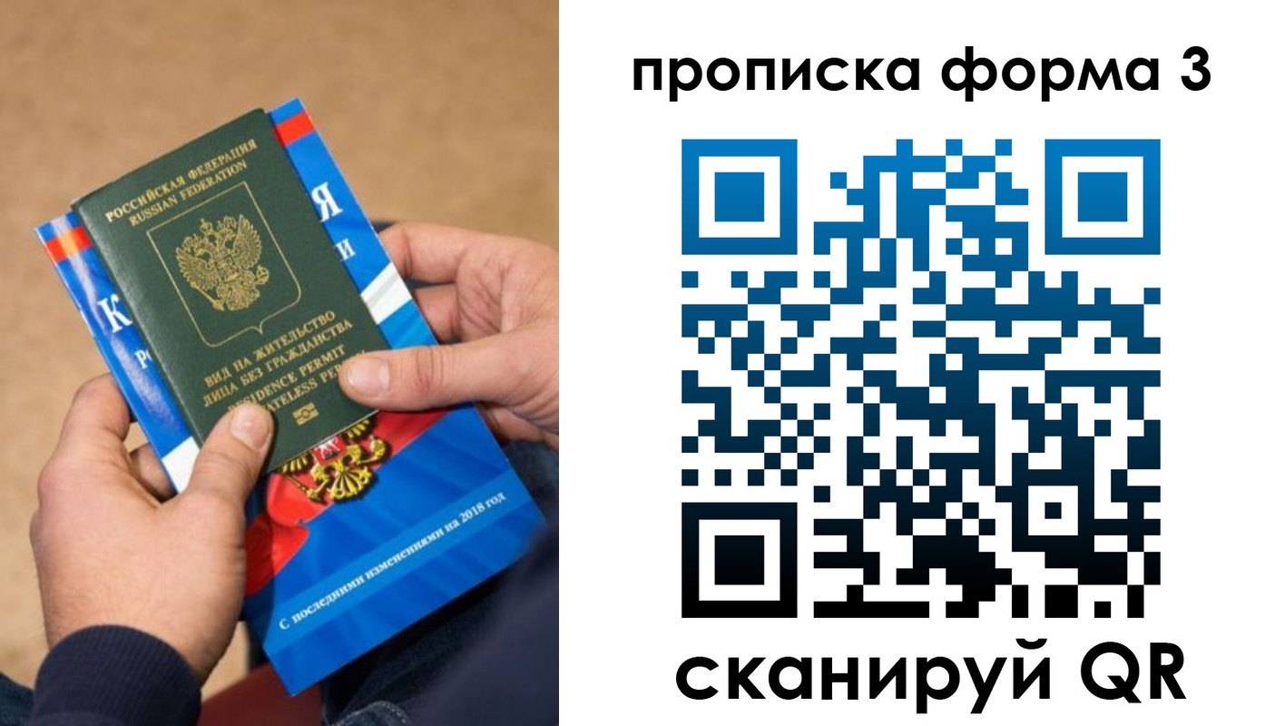 прописка поиск в Костроме