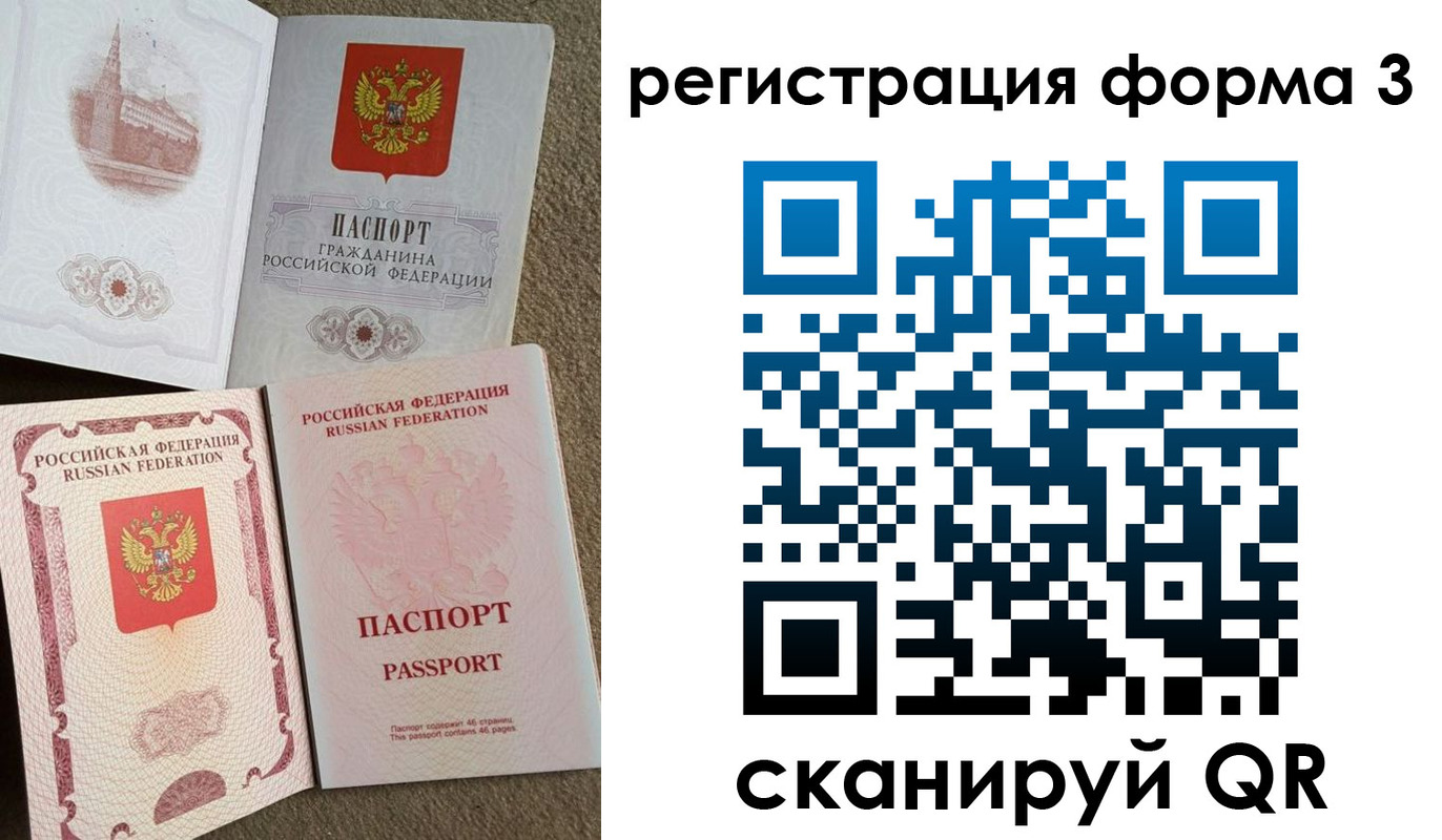 прописка в Костроме