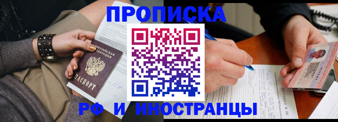 прописка гарантия в Костроме
