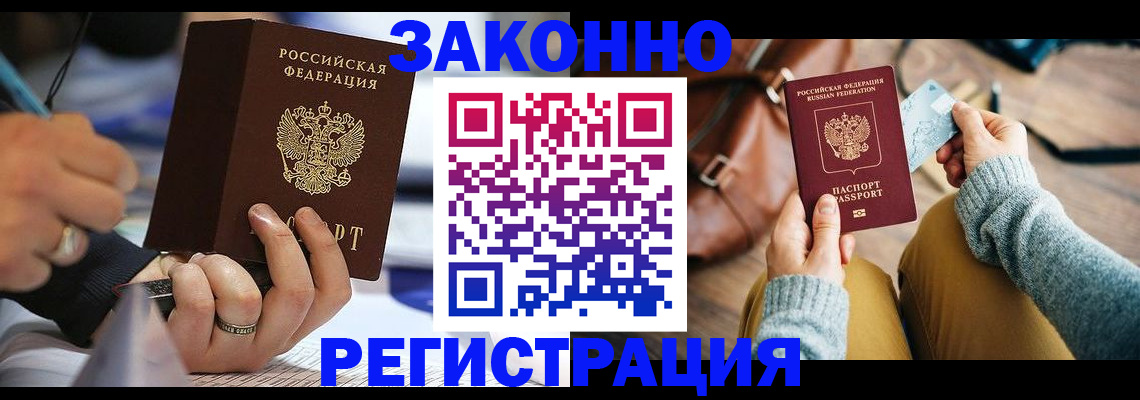 прописка иностранных граждан в Костроме