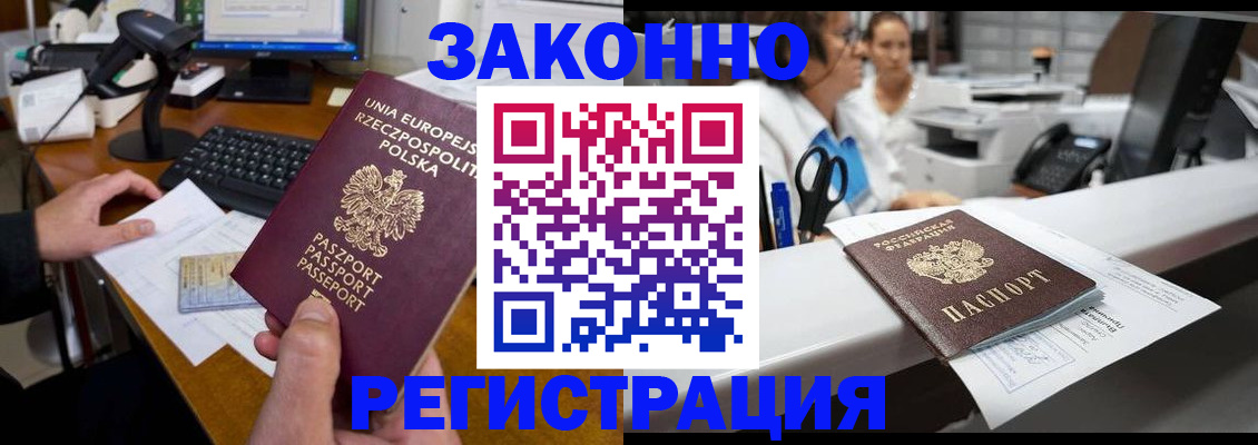 временная регистрация для школы в Костроме