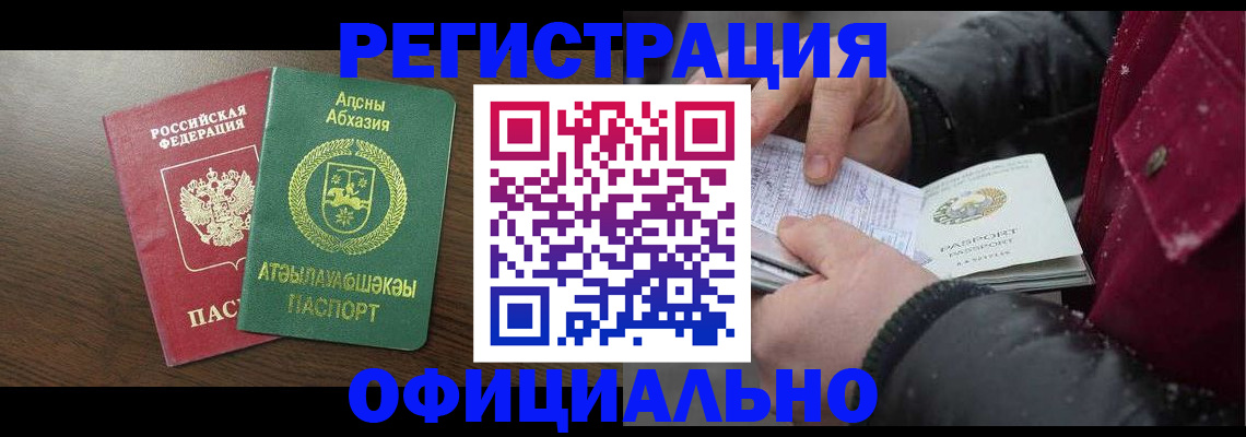 прописка законно в Костроме