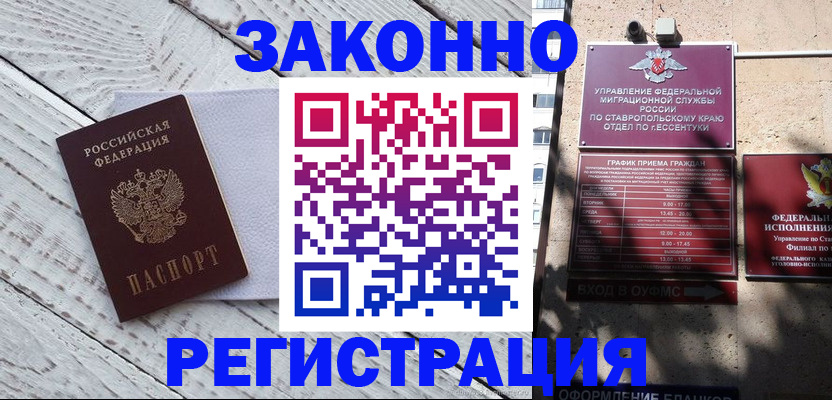 прописка паспорт в Костроме