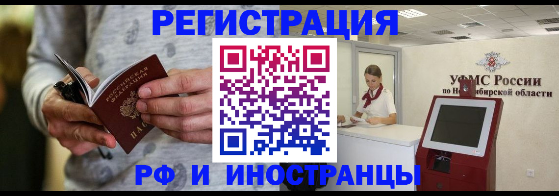 прописка регистрация в Костроме