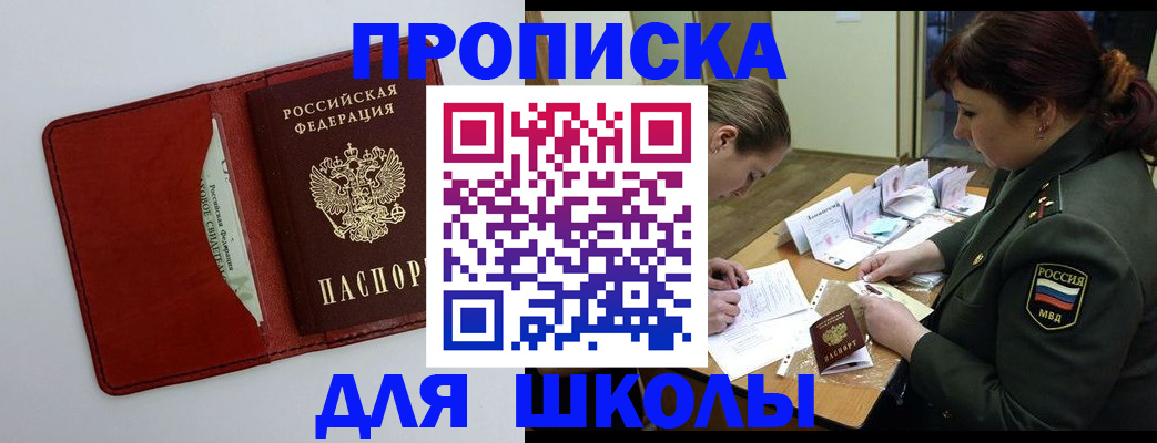 регистрация для школы в Костроме