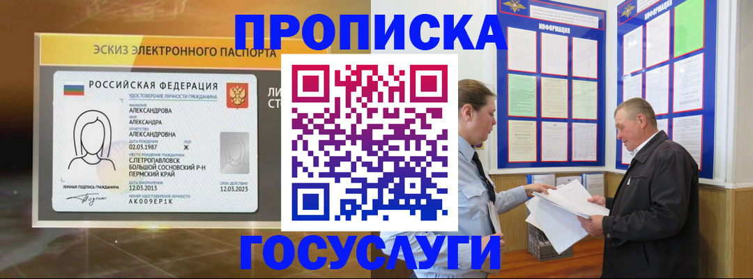 временная регистрация законно в Костроме