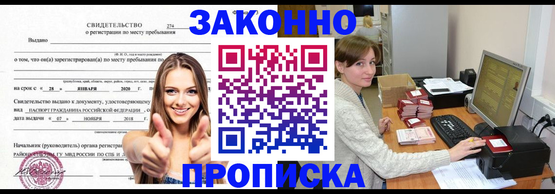временная регистрация для школы в Костроме