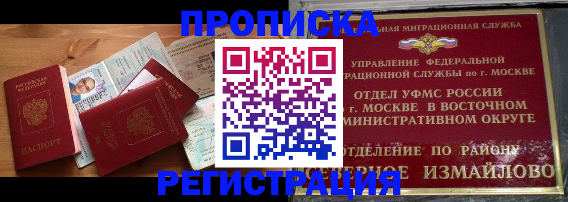 прописка от собственника в Костроме