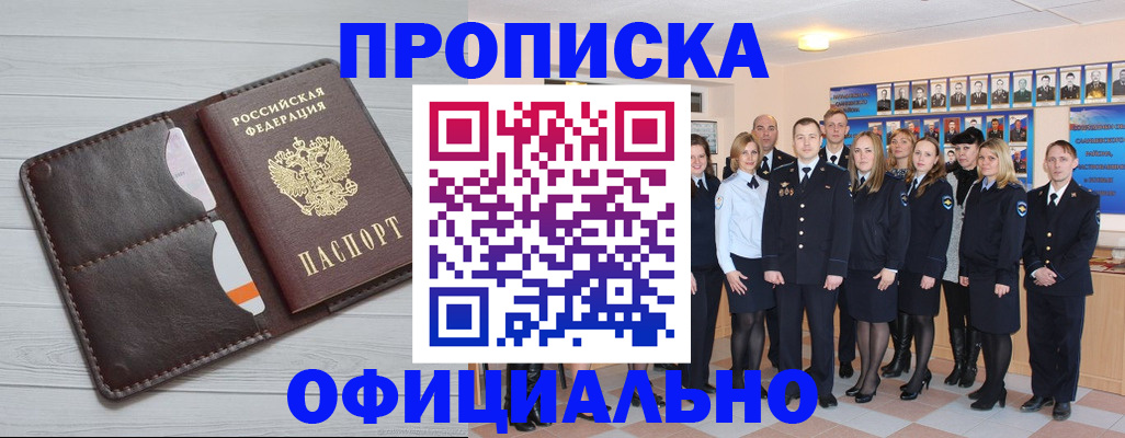 прописка от собственника в Костроме